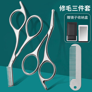 Yu cheng's private part shaving and trimming small scissors for men and women, vaginal private hair trimming, lower body hair thinning trimmer, anal hair repair, private dental scissors + flat shear + grooming comb (gift box)