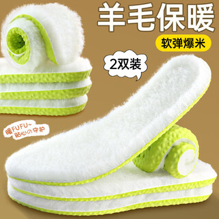 Zusheng 2 pairs of wool thermal insoles for men, winter cotton insoles for women, thickened and velvet to keep out the cold