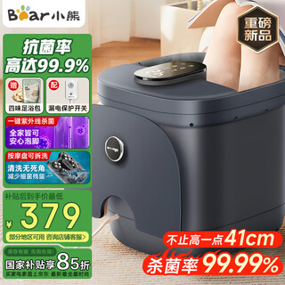 Bear foot bath, foot bath, heated foot bath, fully automatic massage, deep sterilization, above the knee, removable and washable foot bath, holiday gift for parents, elders, loved ones, ultraviolet sterilization + removable and washable