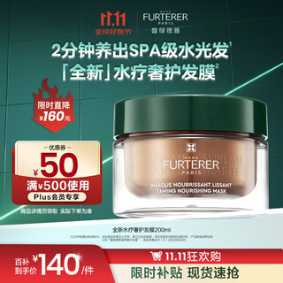 Fludeya luxurious spa hair mask 200ml nourishing, smooth, perm, dyeing, anti-frizz imported from france