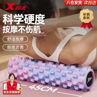 Xtep foam roller muscle relaxation roller mace fitness equipment roller solid adult yoga column massage stick fascia