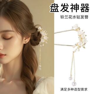 Crystal u-shaped hairpin, tassel hairpin for women, new chinese style hairpin, ancient style hairpin, ball head, practical hairpin