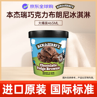 Ben & jerry s uk ben & jerry's ice cream chocolate brownie vat ice cream 465ml family pack ice cream