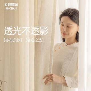 Jinchan curtains home blackout window screen living room bedroom thickened track hook half blackout gauze curtain yunying 180*240
