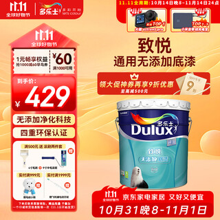 Dulux latex paint primer zhiyue universal additive-free anti-mildew and alkali-resistant environmentally friendly interior wall paint a914-65749 white 18l