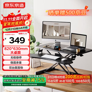 Made in tokyo, smart lifting computer desk standing office lifting table desk desk folding table double board black