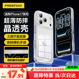 Pinsheng camera key all-inclusive | airbag upgrade suitable for iphone17promax mobile phone case apple 17promax protective cover crystal clear wear-resistant simple airbag anti-fall shell