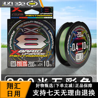 Ygk japan imported pe line 8-piece luya special long-range strong horse fish line tianzhu xingkong pe line main line colorful x8pe line (200 meters) no. 1