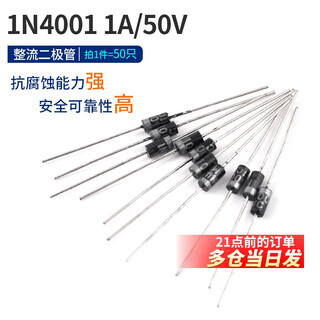 1n4007 5819 5408 5401 5404 5822 6a10a10 in4001 rectifier 1n4001 1a/50v rectifier diode (50 pieces)