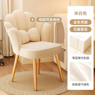 Fantasy makeup chair home room nail art petal chair dressing stool light luxury makeup stool girls bedroom dressing chair off-white + matching color pillow - petal backrest - zero pressure elastic latex - gold