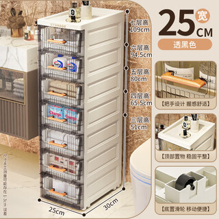 Nafenai 14/18/25cm bathroom gap storage cabinet drawer-type bathroom narrow gap storage cabinet kitchen storage cabinet 25 sides wide and transparent black top groove can store things 7 layers