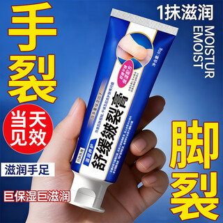 Beauty notes cracked cream hand and foot anti-crack cream cracked feet cracked hands cracked heels cracked skin cream cracked foot cream 80g