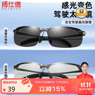 Boshide fishing glasses, special fishing glasses for watching fish floats, day and night polarized driving sunglasses, black frame color-changing lenses