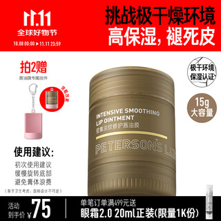 Lifelong lip oil mask 15g light line lip mask intensive repair lip balm moisturizing and moisturizing lip care light lip line