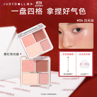 Judydoll blush highlight palette rouge blush cream blush palette highlight contouring birthday gift for girls 04 yellow skin benming