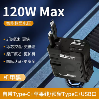 Yusenyi byd seal 06dmi car fast charging new car charger cigarette lighter conversion plug (mecha black) seal 06 full protocol compatible (120w super fast charging) apple-typec-