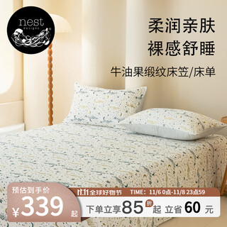 Nest designs adult bedding fitted sheets avocado satin bamboo cotton gauze new home bedding set avocado satin fitted sheets chuxue xl suitable for 1.8m bed