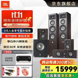 JBL STUDIO270/280家庭影院套装5.1影院客厅电视音响家用音响低音炮功放音箱播放器 【高配版】STUDIO280 5.1影院套装-棕色