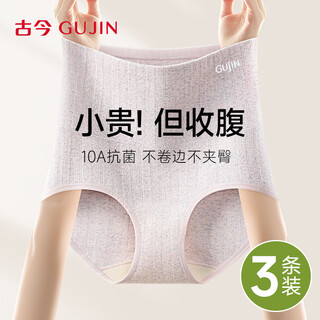 Ancient and modern (gujin) super high-waisted women's underwear, colorful cotton women's tummy-tightening butt-lifting seamless underwear 10a mulberry silk extended antibacterial crotch three pieces
