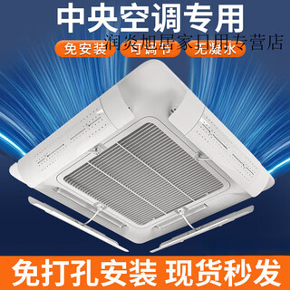 Rsrddy central air conditioning windshield anti-direct blowing air-conditioning outlet baffle office ceiling machine ceiling universal windshield universal windshield