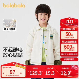 Balabala children's coat boys girls baby tops 2025 autumn polar fleece anti-static warm 209325105201