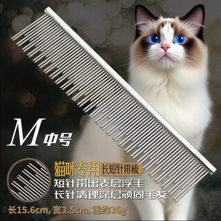 Lumando cat grooming straight comb professional hair picking and removing floating hair long hair double tooth comb with sparse and dense teeth cat double tooth comb medium long hair