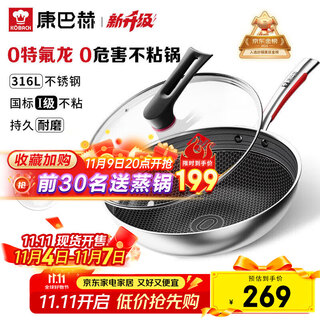 Kangbach wok non-stick pan 316l stainless steel wok 32cm honeycomb flat-bottomed frying pan induction cooker gas stove universal