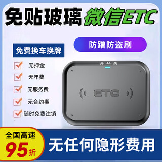 Lingyuan dog 2025 new wechat buyout model etc national universal card-free 95% off high-speed etc intelligent processing