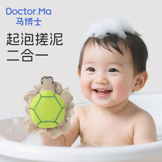 Dr. ma children's bath ball baby bath flower baby bath rub artifact bubble toy soft and not easy to scatter little turtle