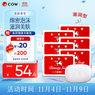 Cow milk alkaline cow brand skin beauty soap 90g*6 red box rose scented face soap imported handmade soap bath soap gentle