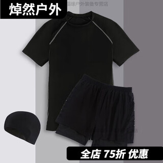 蕉京特300斤胖子泳衣男款防尴尬短裤加肥大男士泳衣套装(210-225) 金典短袖+双层短裤泳帽 9XL (300-315)斤