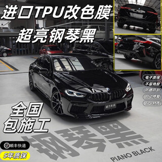Tpu car cover protective film piano black warrior super bright mirror ceramic film paint repair bright black film mercedes-benz special pet piano black full car color change including construction