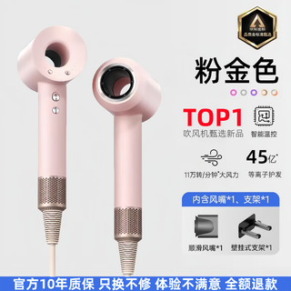Xiaomi baby series national 3c certification hair dryer bladeless high speed high power hair dryer does not harm your hair home silent billion level negative ion hair blow barber shop quick drying gift box single nozzle pink gold 4.5 billion level negative ions丨constant temperature hair care