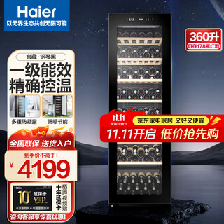 Haier freezer freezer constant temperature wine cabinet home vertical refrigeration preservation refrigeration preservation display cabinet office wine red wine cabinet jc-360 (bd)-178 bottles-360 liters