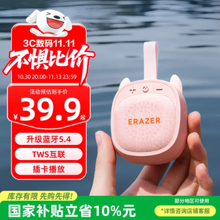 联想生态品牌异能者蓝牙音响迷你便携随声音箱户外运动小巧高音质扬声播放器实用礼物新款扩音器 粉色