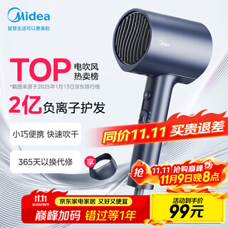 Midea 200 million negative ion hair dryer home hair care hair dryer home appliances national subsidy hair dryer mb-aj0503 starry night blue national subsidy holiday/birthday gift