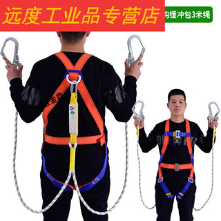 National standard safety belt safety rope operation outdoor belt anti-fall double hook construction high-altitude five-point double hook rope 3 meters long (with buffer bag)