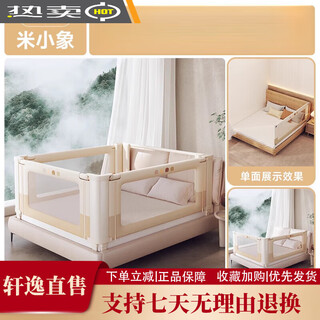 Liyi99 (liyi99) liyi bed fence baby anti-fall baby lift fence bed guardrail children's raised bedside bed luxury model - mi xiaoxiang large upright + soft pack + max 1.8 meters (single piece)
