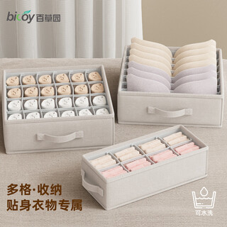 Baicaoyuan underwear storage box with lid and compartments for classifying underwear and socks storage artifact drawer-type storage dust-proof dormitory small size * 1 can store 8 pairs of underwear or socks