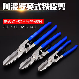 Sailotou stainless steel scissors, white iron industrial scissors, iron scissors, 8 inches +13 vat