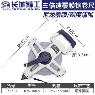 Great wall (great wall) great wall seiko 50-meter steel tape measure nylon-coated long waterproof and rust-proof three-speed recovery rack type 100 meters wear-resistant 100 meters (072210) nylon-coated steel tape measure