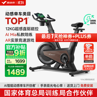 Merach (merach) spinning bicycle self-generating home gym sports equipment indoor silent bicycle obsidian knight turbo 2025 flagship-super-sensitive strong magnetic control-aimia personal trainer