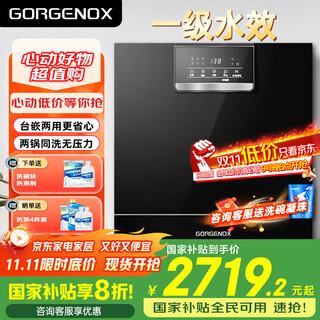 Gorgenox 12 sets of desktop embedded dual-purpose dishwasher large capacity first-class water efficiency hot air drying uv sterilization washable pot dw12-d60 black