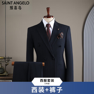 Saint angelo high-end suit suit wedding dress formal fit high-end sense business casual men's british suit three-piece suit two-piece suit-navy suit + pants m