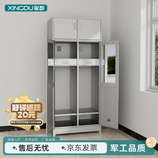 Xingdu housekeeping cabinet soldier standard camp equipment squad dormitory locker iron item cabinet double door soldier cabinet