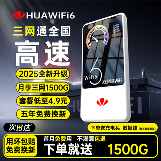 Feicheng 12.12 end-of-year promotion 5gh portable wifi triple network universal 4g high-speed portable card-free wireless wifi6 portable unlimited nationwide universal 2025 wif flagship version 8000 mah - dual-band wifi6* nationwide universal