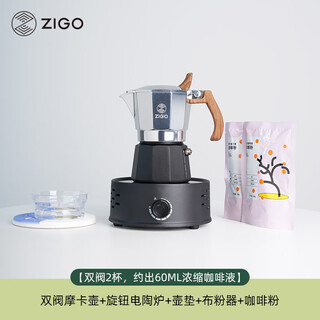Zigo moka pot double valve high pressure hand brewed coffee pot italian coffee machine electric ceramic stove coffee set 2 cups silver and black double valve 5-piece set electric ceramic stove 100ml