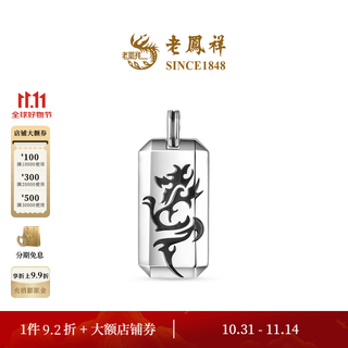 Lao fengxiang new product flame tenglong geometric square brand trendy and classic platinum pendant men and women gifts flame tenglong pendant 20.82