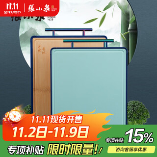 张小泉 菜板 不止青绿系列双面复合砧板 家用厨房案板切菜板 竹+PP 40.5*30.5*1.85cm
