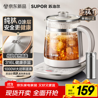 Supor 1.5l health kettle teapot kettle electric kettle electric kettle teapot flower teapot 316l stainless steel pure titanium 0 coating multi-stage constant temperature insulation sw-15yq64